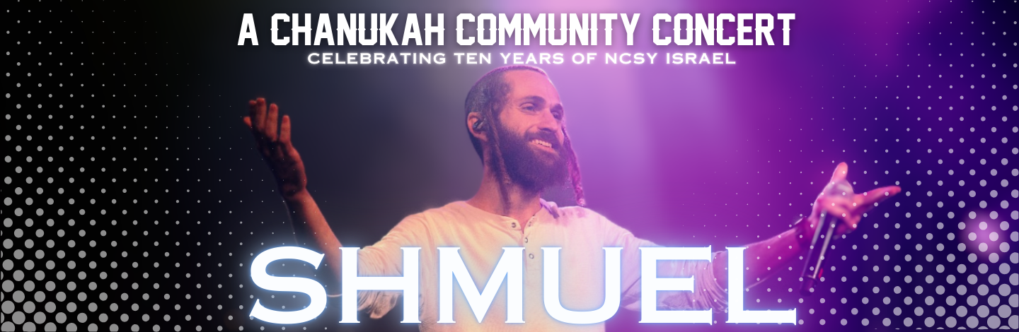 Shmuel Banner